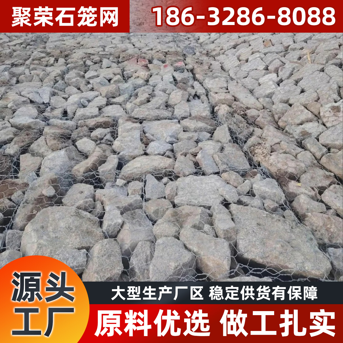 日照市格宾石笼格宾石笼 - 方案